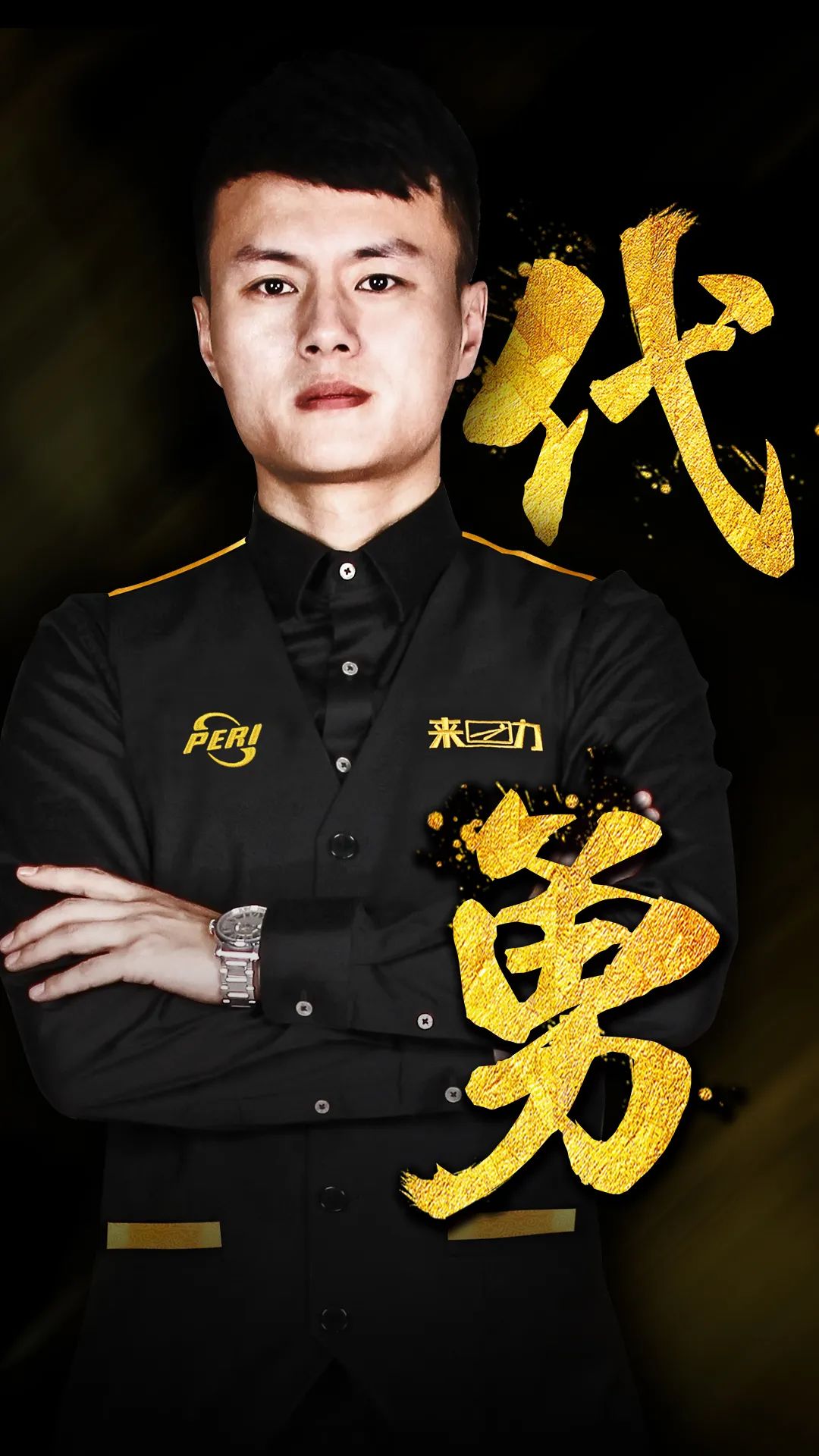 上的表现 上的表现