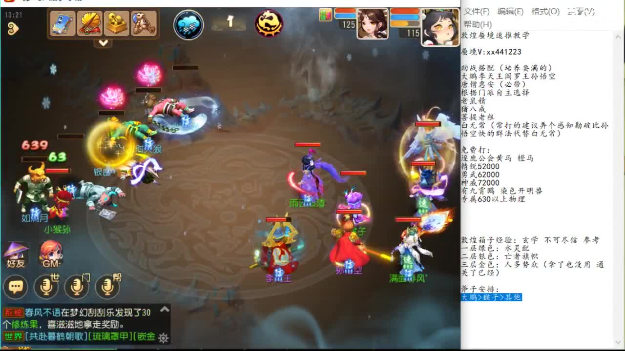 功能拼图